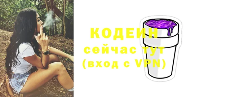 Codein напиток Lean (лин)  Лукоянов 