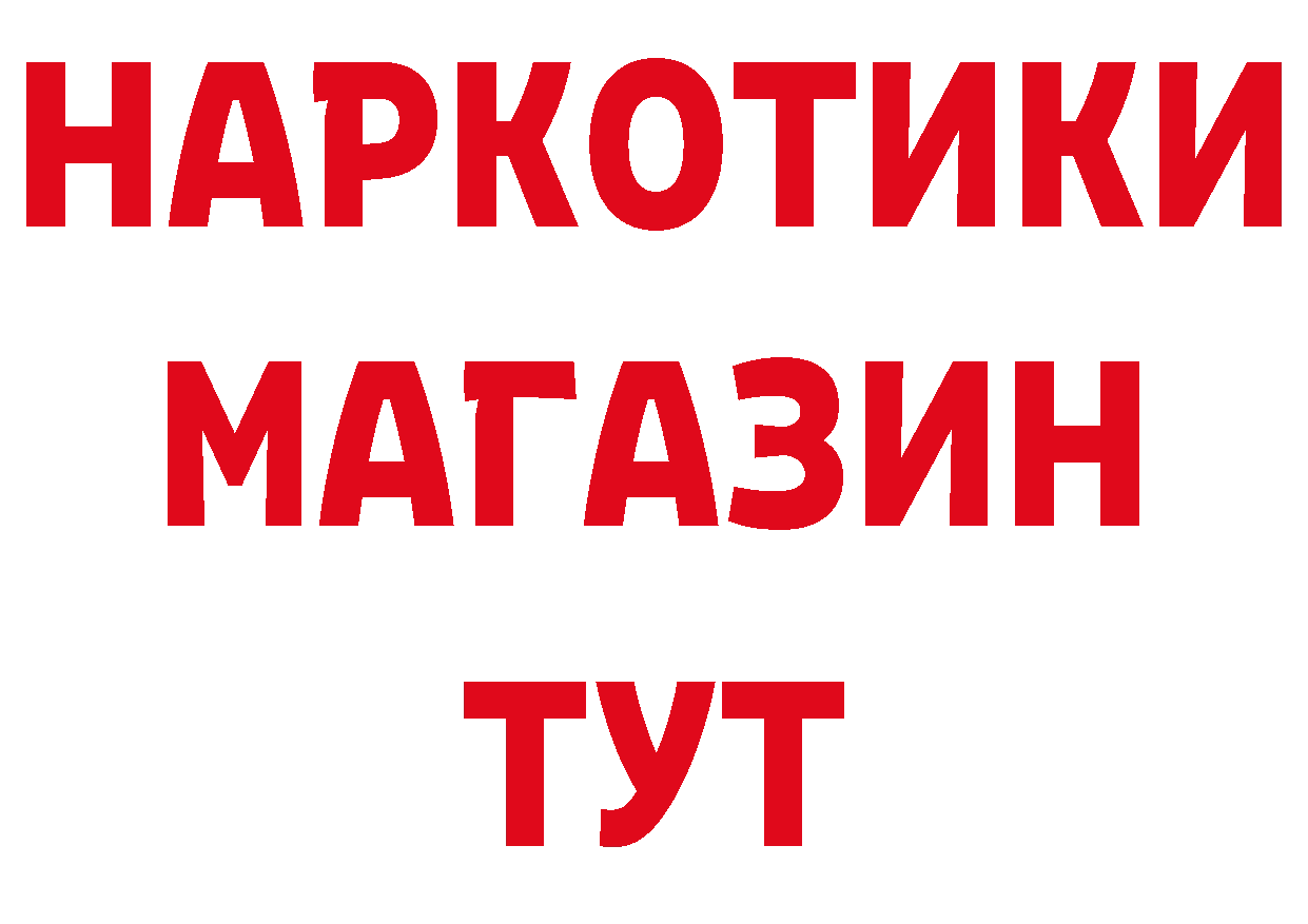 Бутират BDO рабочий сайт площадка блэк спрут Лукоянов